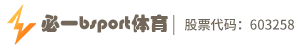 必一运动·(B体育 - Bsports)官方网站